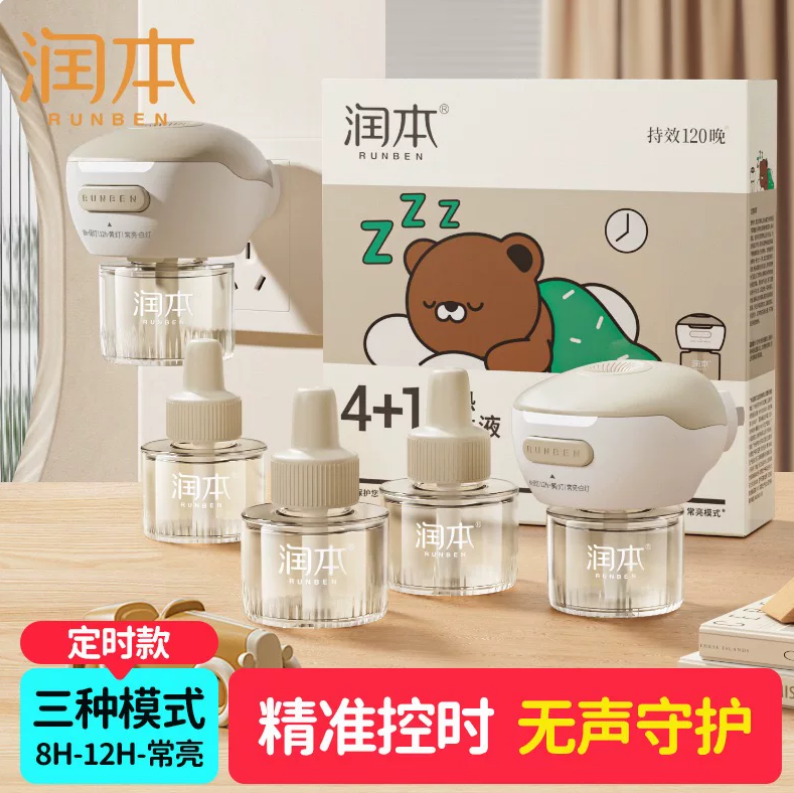 电热蚊香液补充液室内无味定时电蚊香器防蚊驱蚊液插电