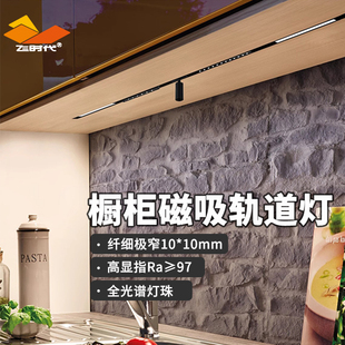 飛時(shí)代櫥柜磁吸軌道燈酒柜迷你嵌入式 柜人體感應(yīng)燈條 層板燈衣柜鞋