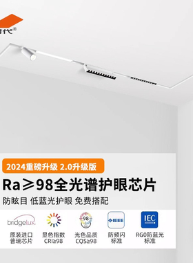 飞时代全光谱白色磁吸轨道灯嵌入式明装极窄暗装线条灯无主灯照明