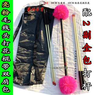 包邮北京女生玩花棍学校小学生儿童打花棍亮粉杜赛健身打花棍棒挑