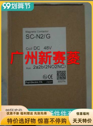 日立电梯配件原厂现货全新富士原装进口接触器型号SC-N2/G DC48V