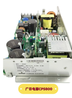 全新广日电梯电源CPS800开关现货供应秒发原装CPS500白色现货