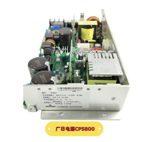 全新广日电梯电源CPS800开关现货供应秒发原装CPS500白色现货