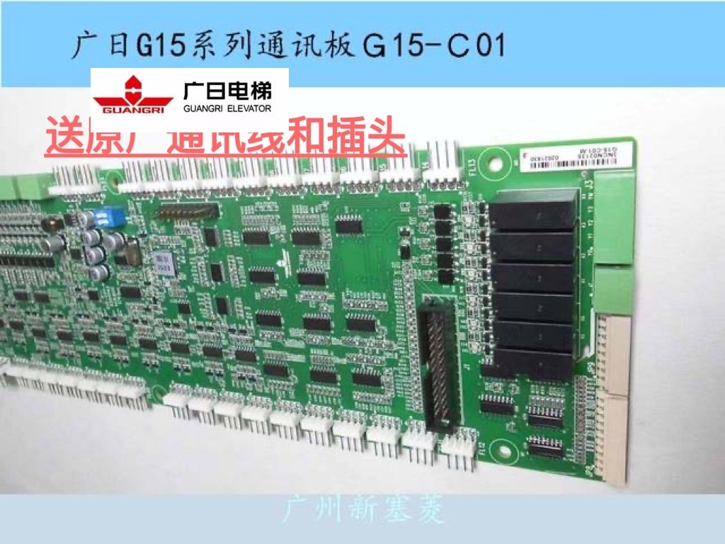 广日G15-C01替代Ｇ12C01通讯板原装现货技术支持全新绿色G15-C02