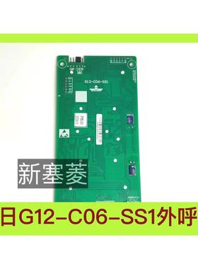 广日电梯G12-C06-SS1外呼盒外呼板原装现货全新绿色黑色