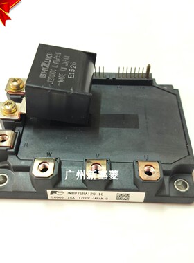 全新原厂日立电梯 MCA电梯模块7MBP75RA120-16富士模块带电容实拍