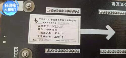 广日电梯扶梯指示器甩卖新款上市疯狂促销精品实黑色JD-RXJS-004