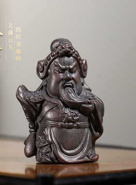 宜兴原矿紫砂茶宠批发 关公摆件茶台家居装饰品人物雕塑工艺品