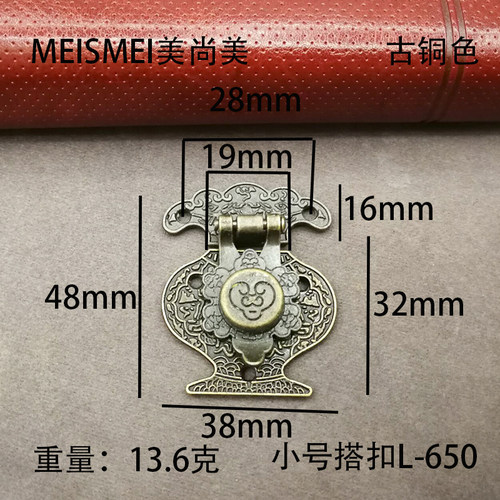 小号48mm五金樟木箱铜配件仿古锁扣搭扣箱扣复古箱子锁鼻家具锁片