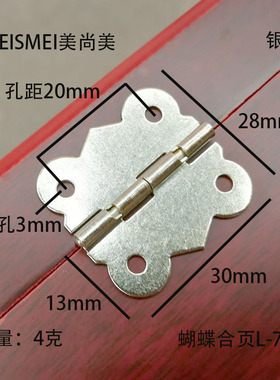 30*28mm蝴蝶白色小箱合页仿古合页木盒礼盒合页包装五金铁皮合页
