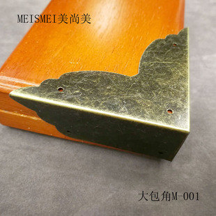 仿古古铜三面包角铜角片角花柜门装饰边角护角码铜片画框镜框护角