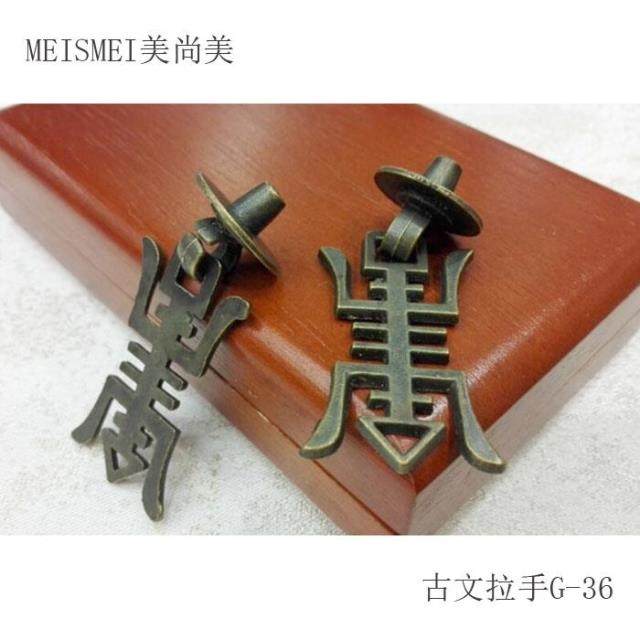 复古铜古文拉手仿古纯铜圆环小柜门抽屉茶叶罐拉手中药柜把手,基础建材,小拉手,淘宝优惠券,粉丝福利购,淘宝优惠卷