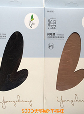 包邮永春秋季500D天鹅绒连裤袜紧致美腿微压连脚打底裤丝袜608C