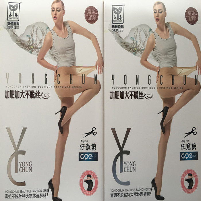 5双包邮永春任意剪裁瘦腿袜防勾丝连裤袜子打底显瘦女丝袜6354M