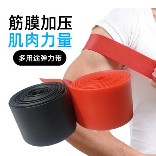 超薄加宽弹力带加长定制
