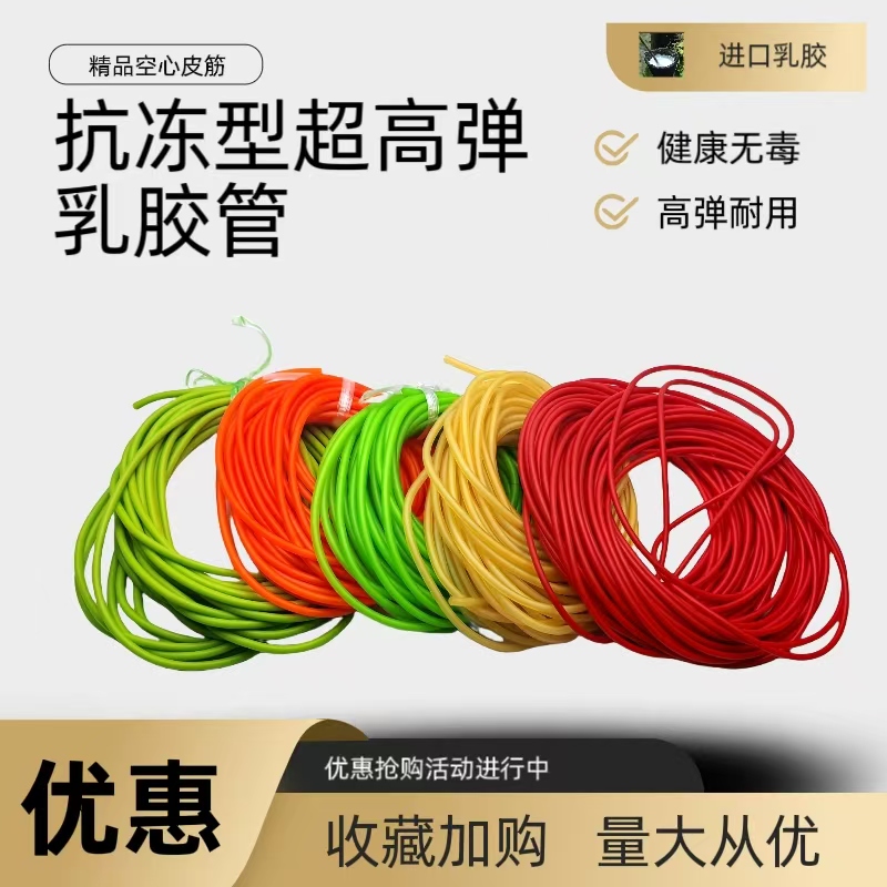 空心圆皮皮筋高弹力1632杨琴皮筋2040高弹乳胶管乳胶管橡皮筋