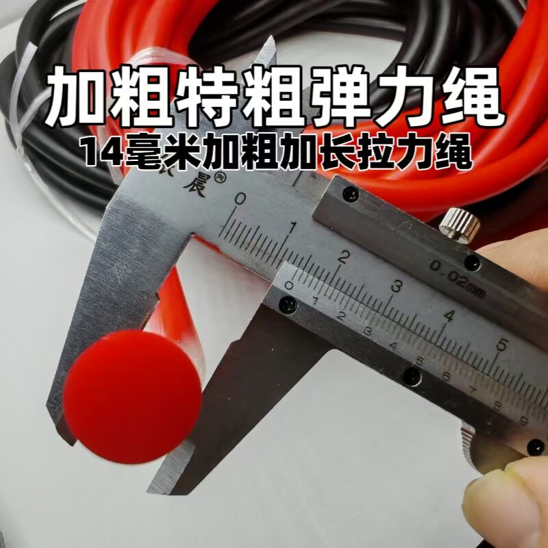 田径摔跤训练绳加粗实心弹力绳