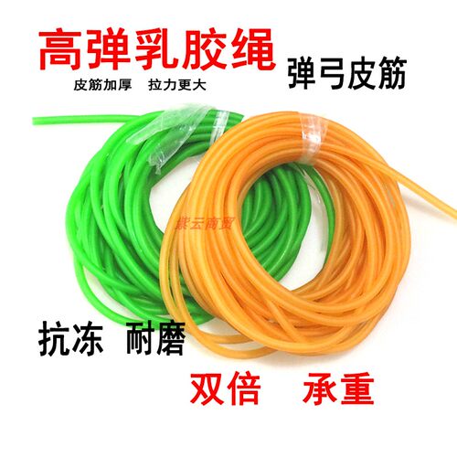 加厚乳胶管皮筋GDYALEI耐用