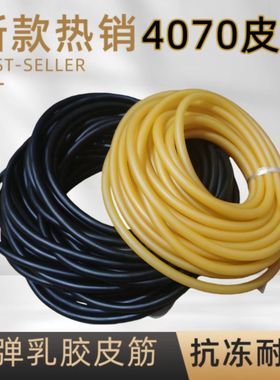 4070黑色素色10米加长乳胶管空心圆皮筋抗冻弹弓高弹力健身绳皮筋