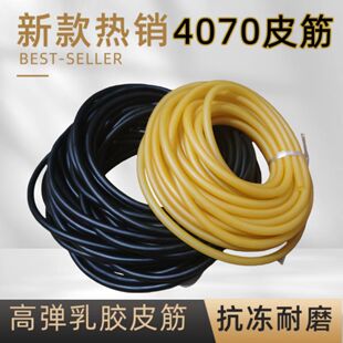 4070黑色素色10米加长乳胶管空心圆皮筋抗冻弹弓高弹力健身绳皮筋