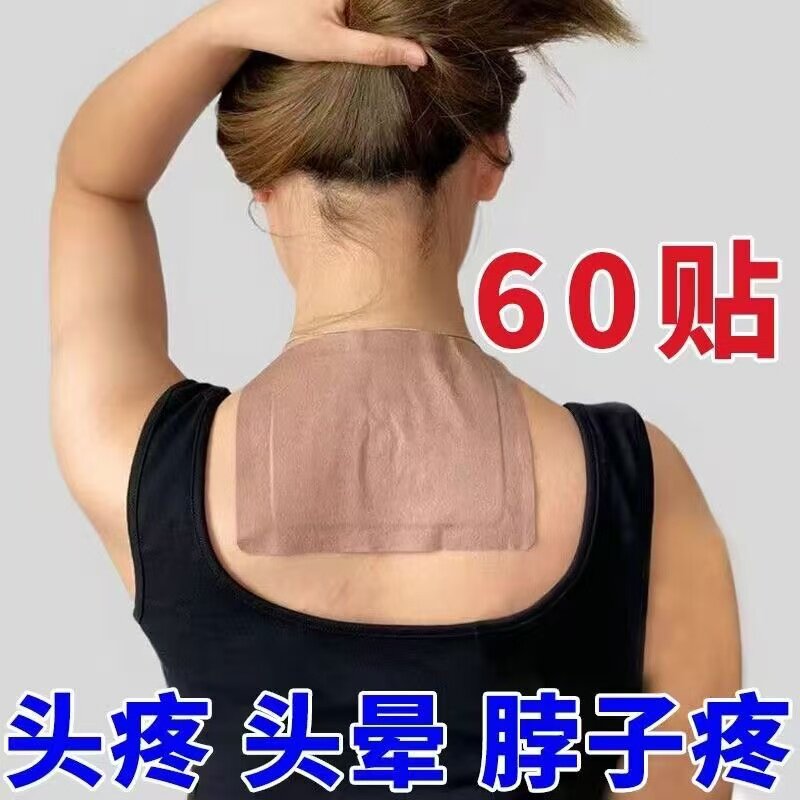 正品虎万通黑膏贴膝盖贴肩膀贴颈椎贴腰椎贴关节贴足跟贴腿贴膏