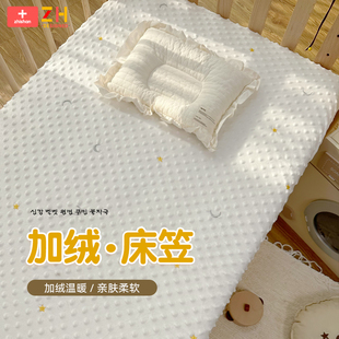 婴儿床笠纯棉a类母婴级豆豆绒床单宝宝专用拼接床秋冬牛奶绒床罩