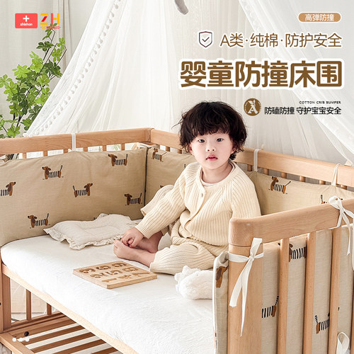 智善床围软包防撞纯棉高弹柔软