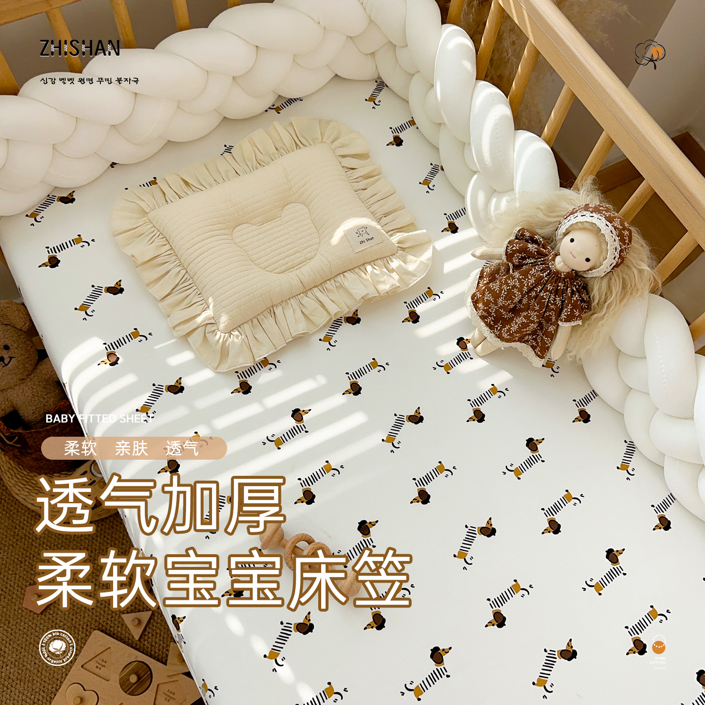 智善宝宝针织床笠加厚秋冬精梳棉