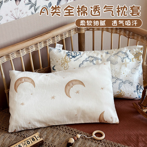智善婴儿纯棉A类枕套小尺寸一对