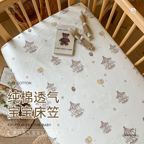 智善纯棉透气婴儿床笠全棉亲肤