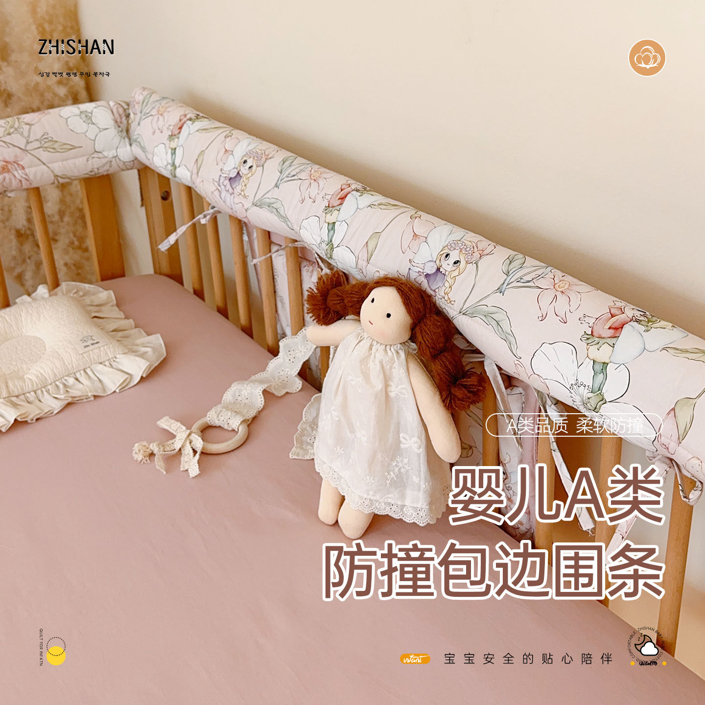 婴儿床纯棉防撞条啃咬拼接护围栏软包边可机洗儿童缓冲宝宝包扶手,婴童用品,床围/床靠,淘宝优惠券,粉丝福利购,淘宝优惠卷