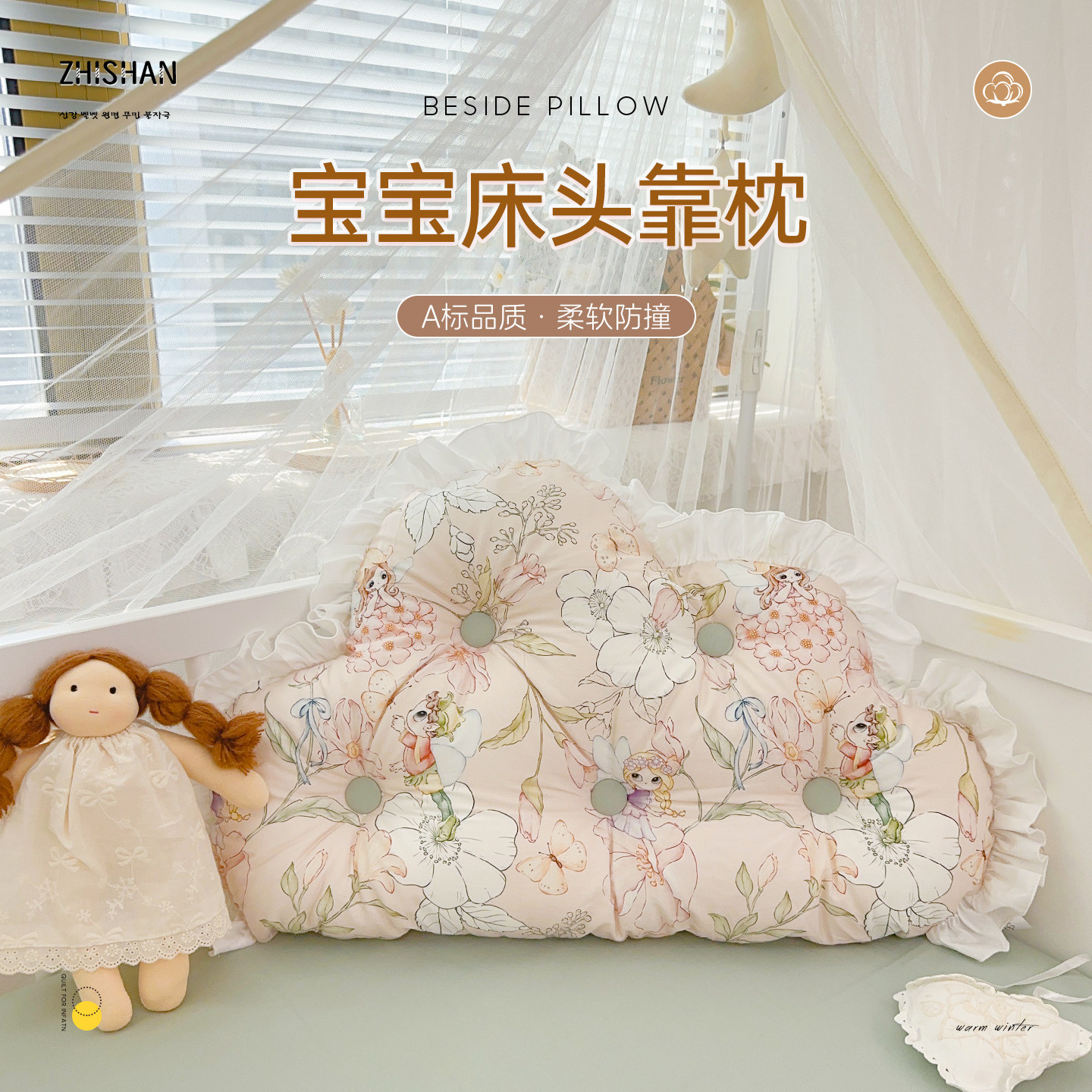婴儿纯棉靠背枕抱垫饺子防撞护头ins风A类宝宝半圆儿童可拆洗四季