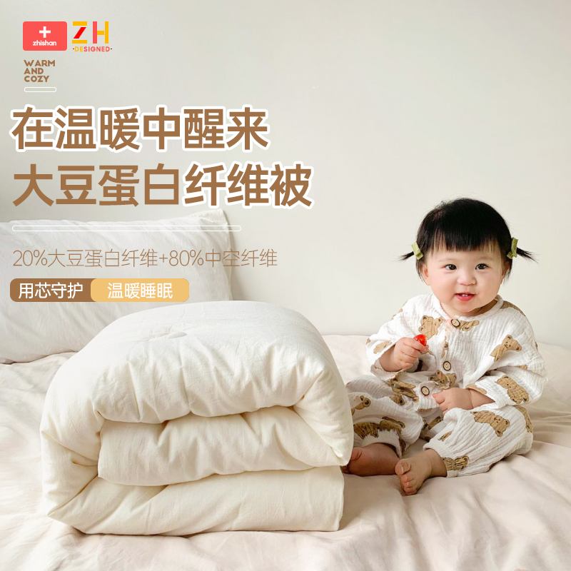 婴儿童大豆纤维被子新出生宝宝纯棉幼儿园专用春秋冬季空调小被芯