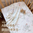 智善婴儿纯棉床笠新生儿宝宝拼接床单儿童加床小床床单A类床垫套