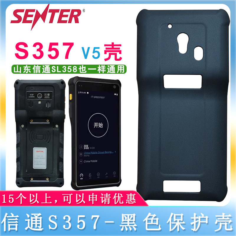 SENTER信通S357工业通信检测仪器 SL358手持 中国移动LK-380B通用
