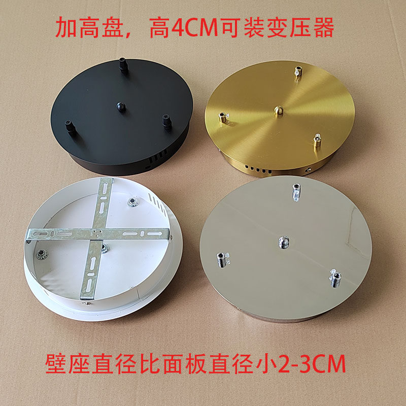 加高吸顶座加高吊灯吸顶盘圆盘