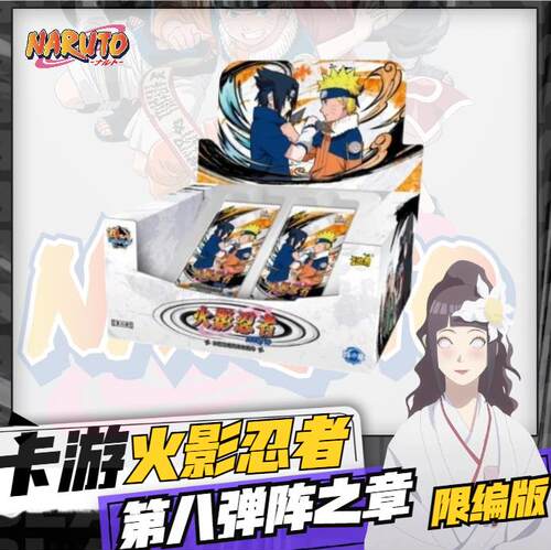 卡游火影忍者阵之章第8弹卡牌