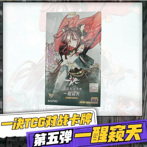 卡游三国一决第5弹对战卡牌