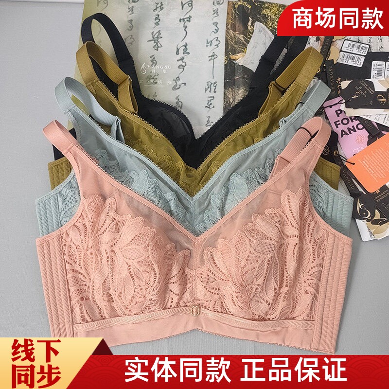 六月玫瑰氧塑专柜同款贝壳兔耳朵杯超薄软钢圈调整型文胸女内衣BC