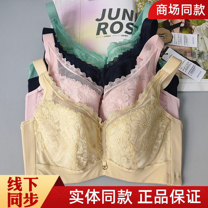 六月玫瑰商场同款大胸显小薄杯全包调整型文胸侧收女内衣6262CD,女士内衣/男士内衣/家居服,文胸,淘宝优惠券,粉丝福利购,淘宝优惠卷