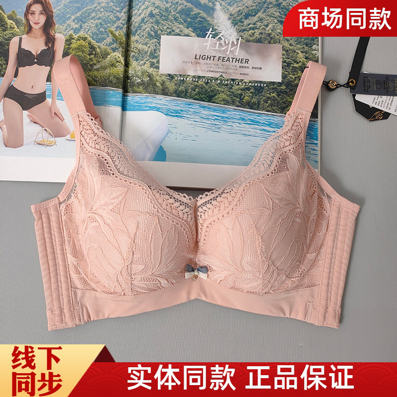 六月玫瑰实体同款中薄软钢圈收副乳调整型文胸女胸罩内衣6252BC