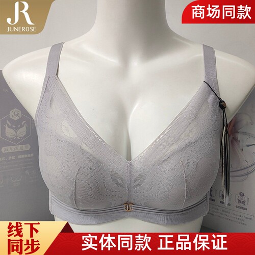 六月玫瑰光面软钢圈棉聚拢