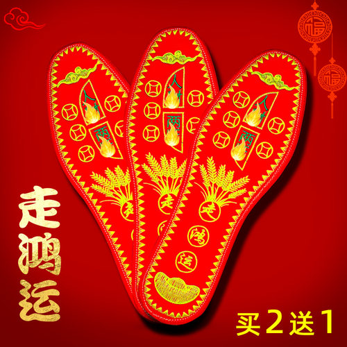 七秀阳光绣花刺绣防臭本命年透气