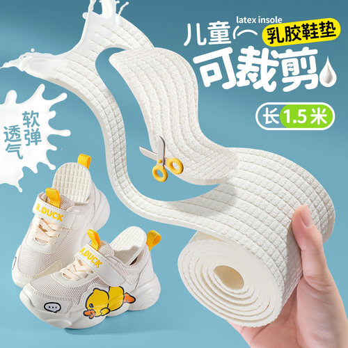 儿童软底可裁剪舒适踩屎感透气