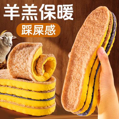 超软透气加绒加厚冬保暖羊毛鞋垫