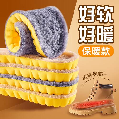保暖加绒加厚可裁剪鞋垫运动款