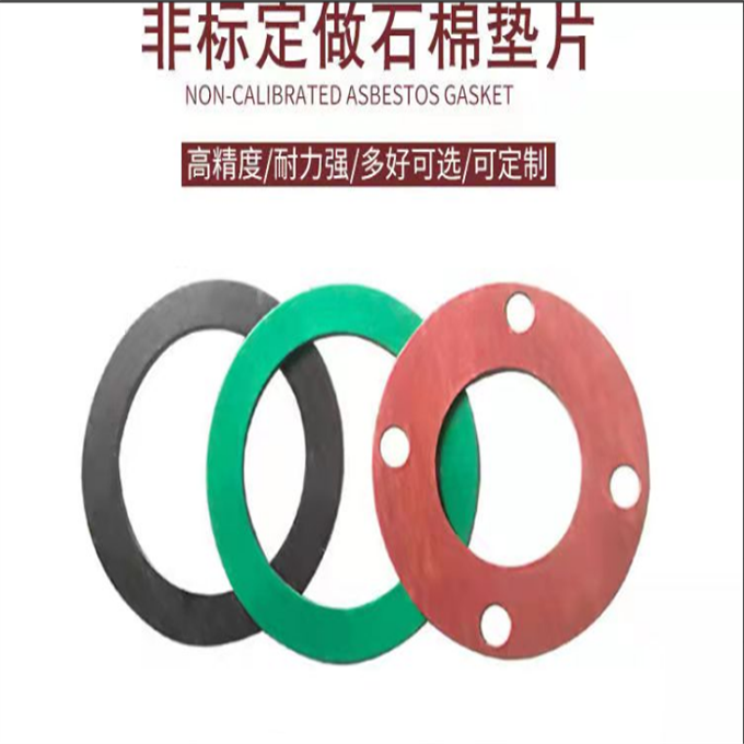 人孔石棉垫 高压高温耐油XB400石棉橡胶板 元恒生产纤维纸垫