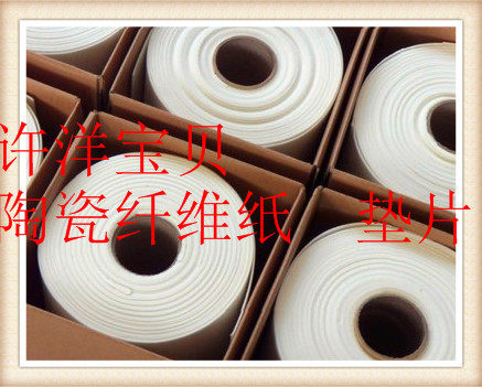 硅酸铝陶瓷纤维纸 耐热保温材料 耐高温防火纸无石棉材料隔热垫片