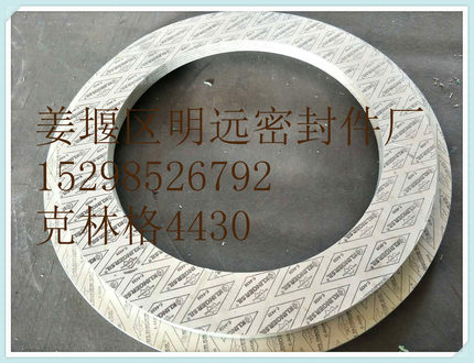 KLINGERsil C-4430垫片 克林格垫片 克林格C-4430 合成纤维垫片