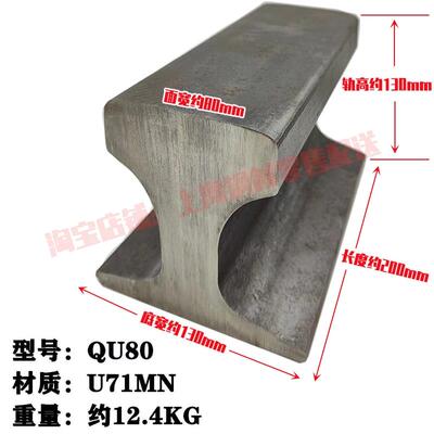 轨道钢钢轨轨道铁轨轻轨路轨行车火车重轨铁砧子铁路废旧道轨旧轨